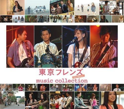 乐天商城 - 【中古】東京フレンズ The Movie music collection - サントラ (DVD付)