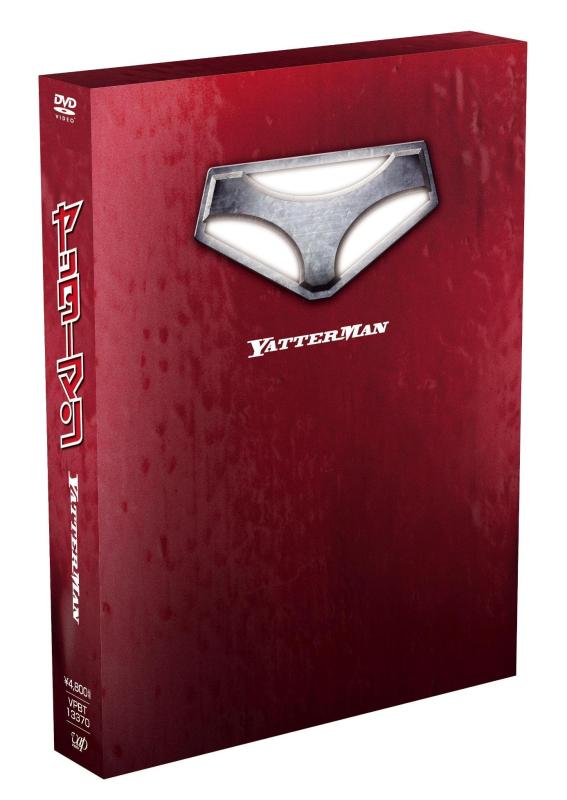 【中古】ヤッターマン “てんこ盛りDVD”