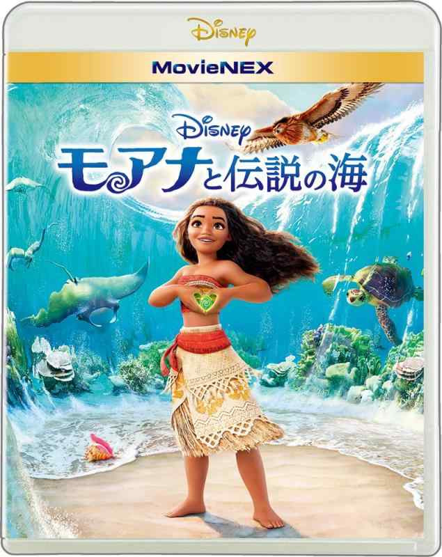 [중고] 모아나와 전설의 바다 MovieNEX [블루 레이 + DVD + 디지털 복사 (클라우드 대응) + MovieNEX 월드] [Blu-ray]