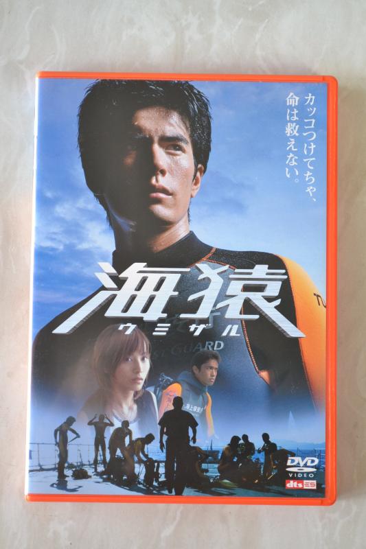 【中古】海猿