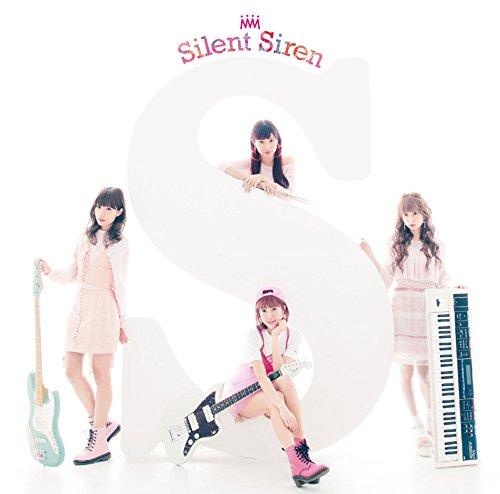 【中古】S(初回生産盤) - Silent Siren (DVD付)