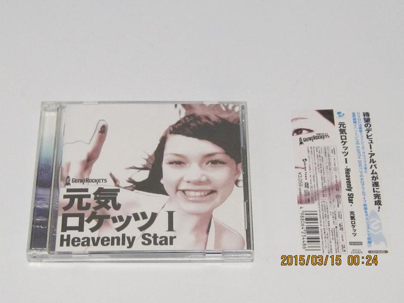 【中古】元気ロケッツ I-Heavenly Star-(DVD付)