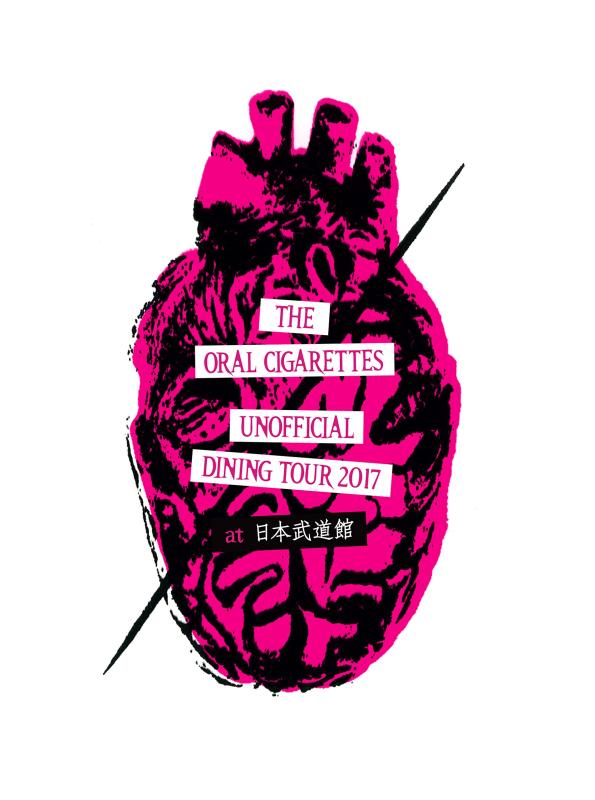 【中古】1st LIVE DVD「UNOFFICIAL DINING TOUR 2017 at 日本武道館」