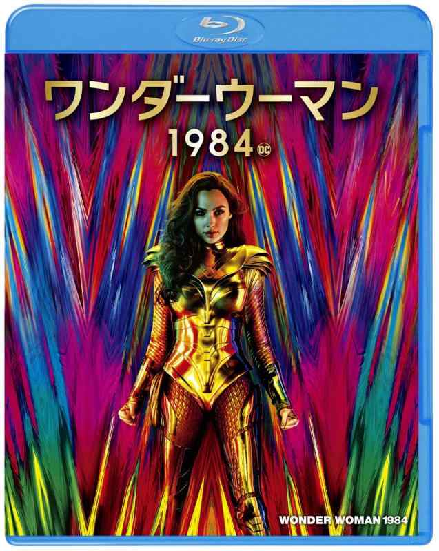 【中古】ワンダーウーマン 1984 ブルーレイ DVDセット (2枚組) Blu-ray