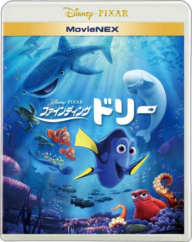 [중고] 파인딩 돌리 MovieNEX [블루 레이 + DVD + 디지털 복사 (클라우드 대응) + MovieNEX 월드] [Blu-ray]