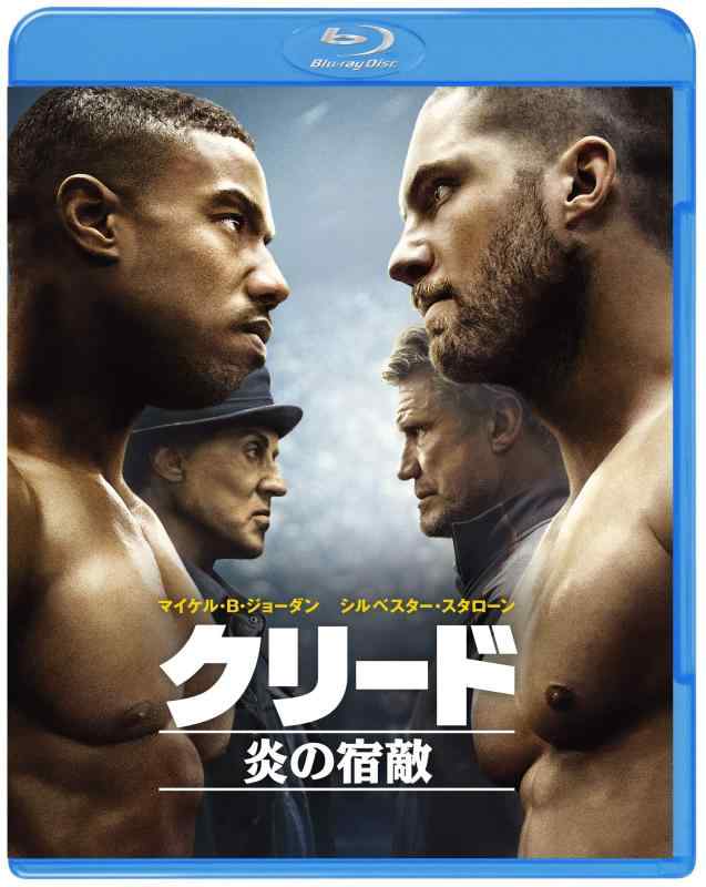 【中古】クリード 炎の宿敵 ブルーレイ&amp;DVDセット (初回仕様/2枚組/特製ポストカード付) [Blu-ray]