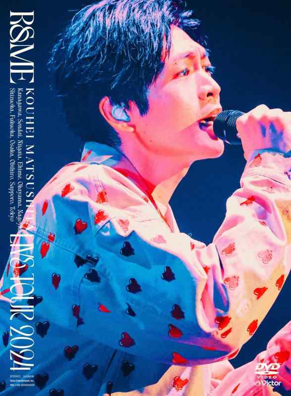 【中古】KOUHEI MATSUSHITA LIVE TOUR 2024 ～R&amp;ME～ [DVD]