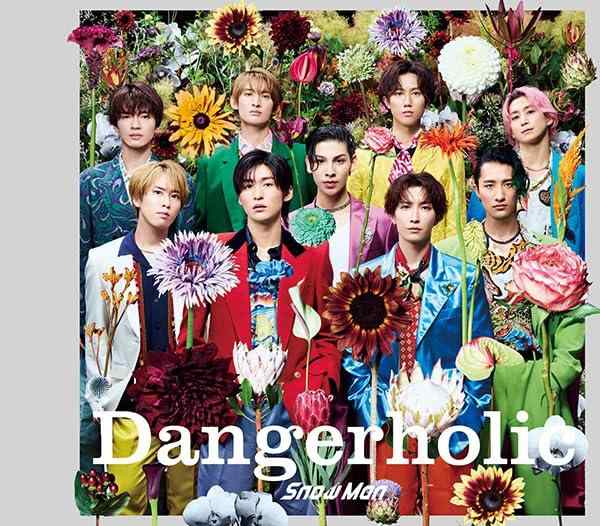 【中古】Dangerholic(初回盤A)(CD+DVD) - Snow Man
