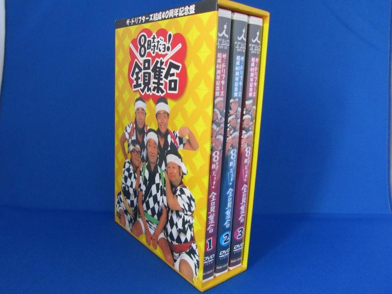 【中古】ザ・ドリフターズ 結成40周年記念盤 8時だヨ 全員集合 DVD-BOX (通常版)