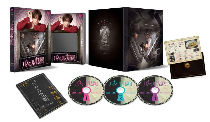 【中古】バベル九朔 DVD BOX (DVD)