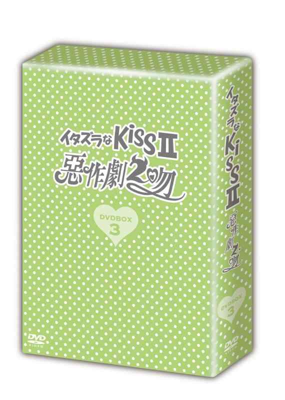 【中古】イタズラなKissII~惡作劇2吻~ DVD-BOX3