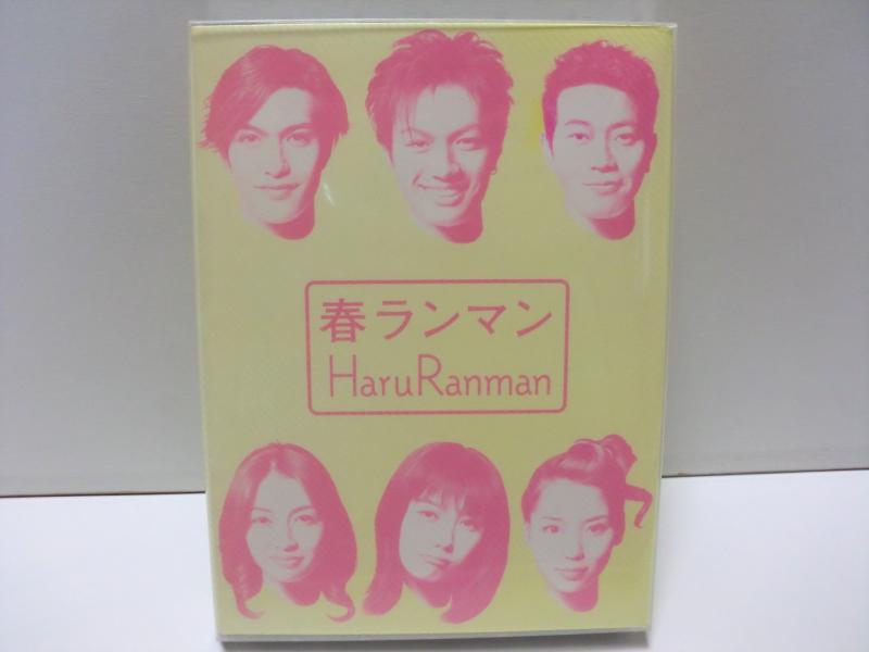 【中古】春ランマン DVD-BOX