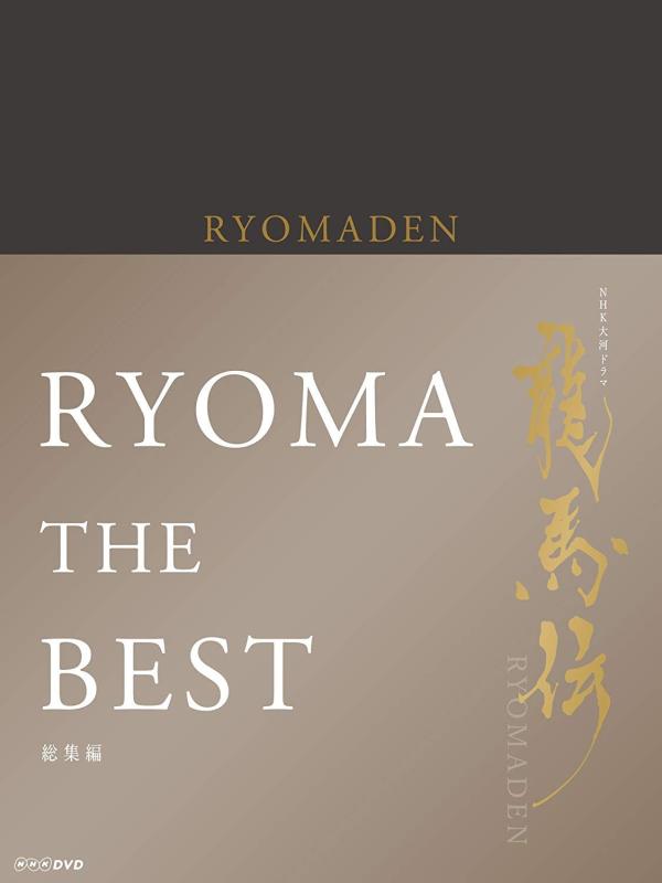 ����š�NHK��ϥɥ�� ζ���� ������ DVD BOX