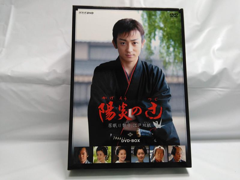 【中古】陽炎の辻 ~居眠り磐音 江戸双紙~ DVD-BOX
