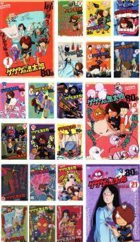 【中古】ゲゲゲの鬼太郎 80’s 全21枚 第1話～第115話 レンタル落ち 全巻セット 中古 DVD