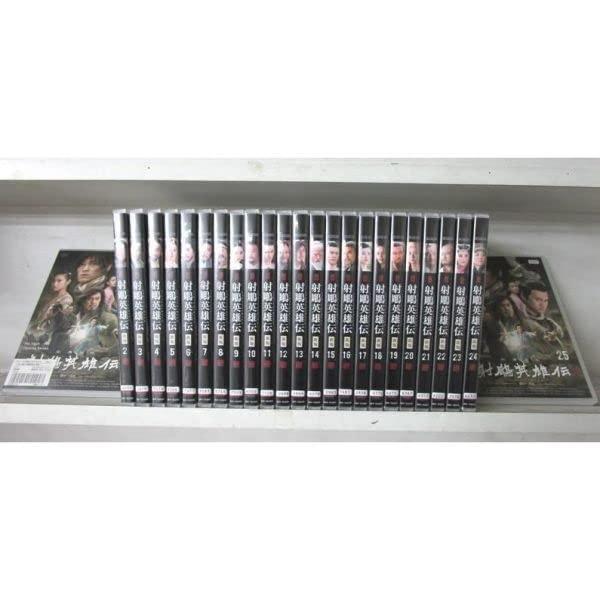 【中古】KNYA01545レンタル版射雕英雄伝 しゃちょうえいゆうでん [中国時代劇] 1～25(全25枚)(全巻セットDVD)[韓国ドラマ][字幕][吹替無]
