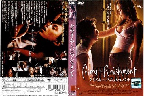 【中古】クライム・アンド・パニッシュメント [モニカ・キーナ]|中古DVD [レンタル落ち] [DVD]
