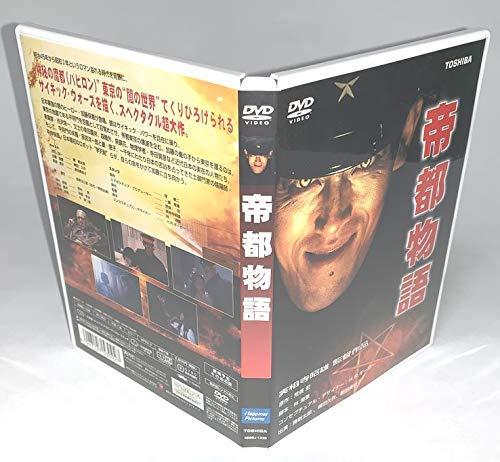 樂天商城 - 【中古】帝都物語 [DVD]