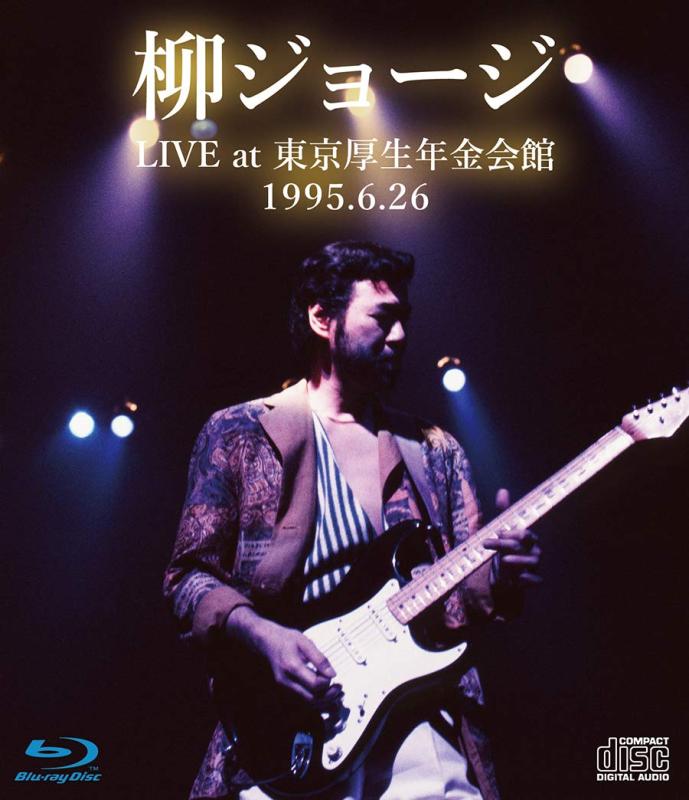 【中古】柳ジョージ LIVE at 東京厚生年金会館 1995.6.26 -完全版-【Blu-ray&amp;2CD】