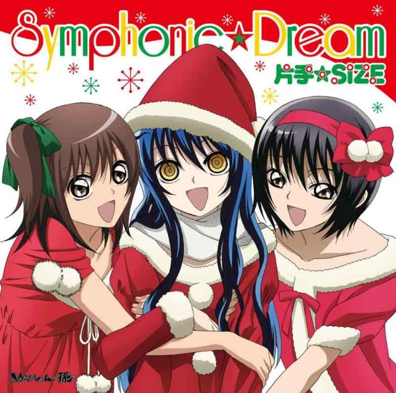 ����š�SymphonicDream