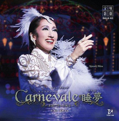 【中古】Carnevale 睡夢 雪組大劇場公演ライブCD