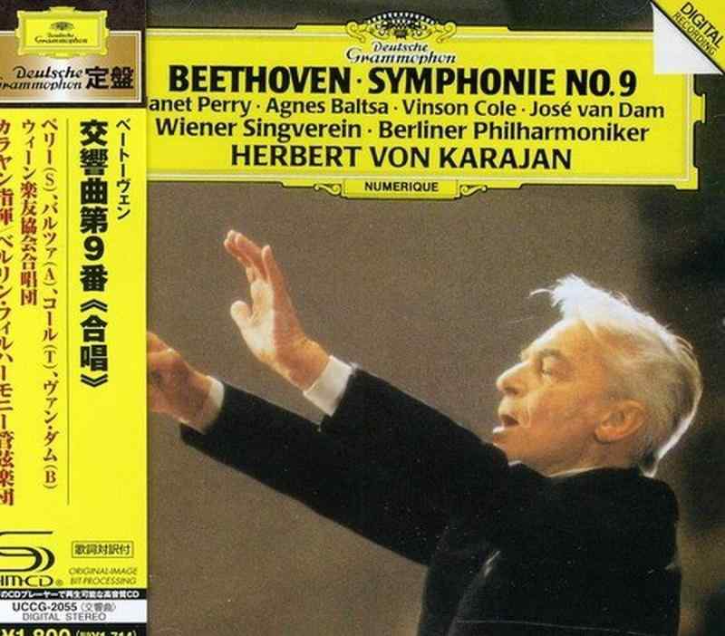 【中古】ベートーヴェン:交響曲第9番「合唱」(SHM-CD) sofapotato-11078521 ソファポテト パッケージ画像