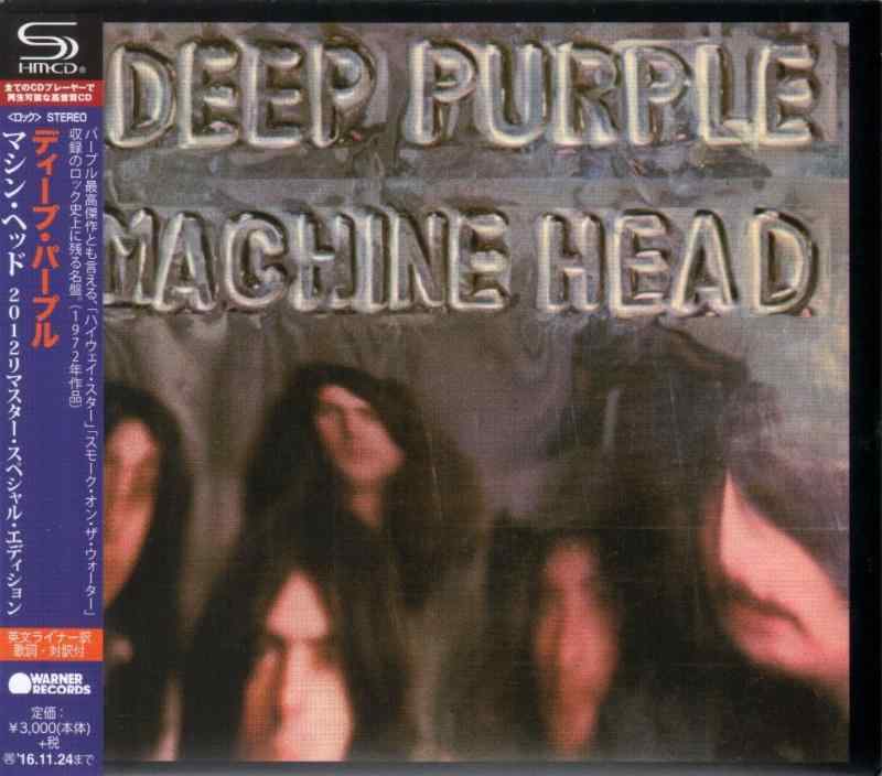 【中古】マシン・ヘッド【2012リマスター・スペシャル・エディション:SHM-CD】 - ディープ・パープル
