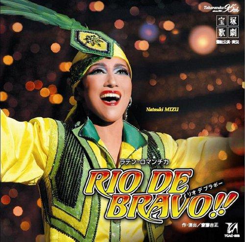 RIO DE BRAVO 雪組大劇場公演ライブCD