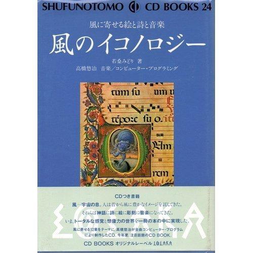 ����š����Υ����Υ����� (SHUFUNOTOMO CD BOOKS 24)
