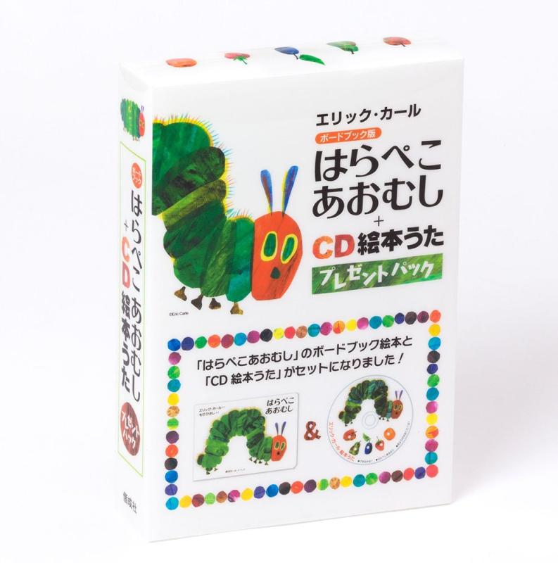 【中古】はらぺこあおむし CD絵本うた プレゼントパック