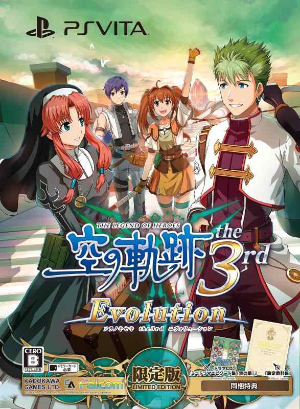 楽天市場】英雄伝説 空の軌跡 the 3rd（ホビー）の通販