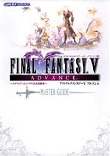 楽天市場】ファイナルファンタジー5 アドバンスの通販