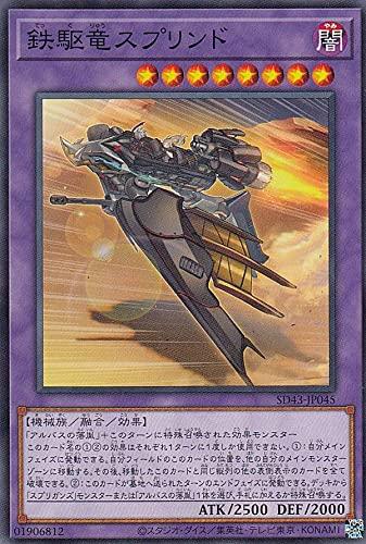 ����š�ͷ���� SD43-JP045 Ŵ��ε���ץ��� (���ܸ��� �Ρ��ޥ�) ���ȥ饯���㡼�ǥå� ��ALBA STRIKE��