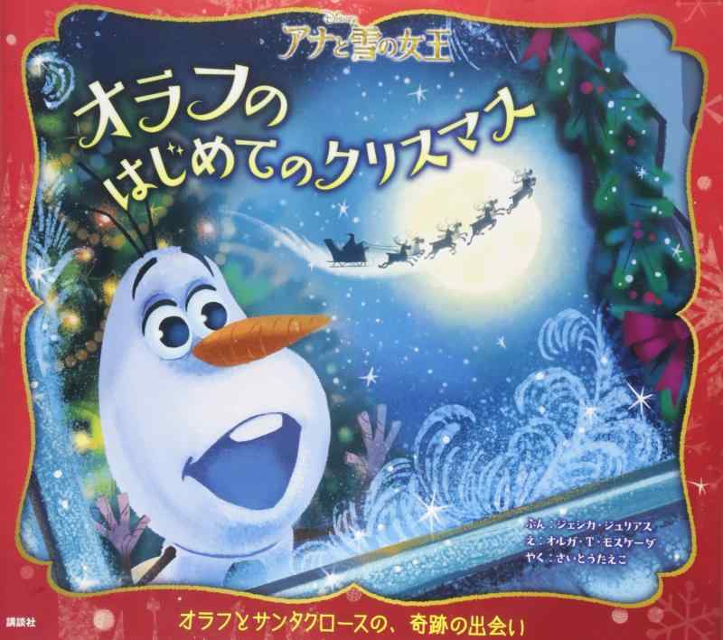 ����šۥ��ʤ���ν��� ����դΤϤ���ƤΥ��ꥹ�ޥ� (�ǥ����ˡ�ʪ�쳨��)