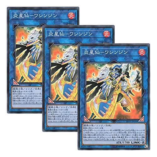 【中古】【 3枚セット 】遊戯王 日本語版 LVP2-JP056 Brotherhood of the Fire Fist - Eagle 炎星仙－ワシンジン (スーパーレア)
