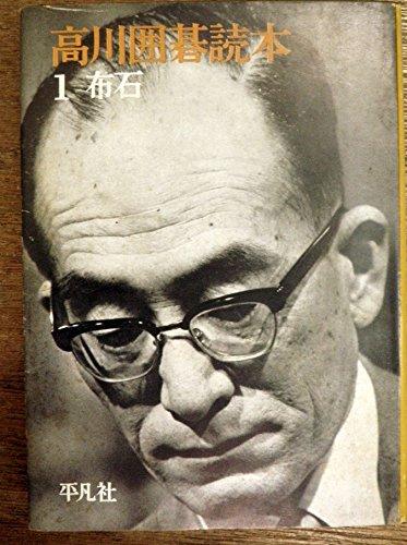 楽天市場】高川 囲碁の通販