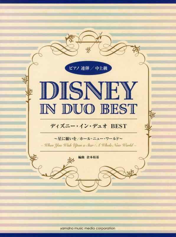 ����šۥԥ���Ϣ�� �ǥ����ˡ������󡦥ǥ奪 BEST ~���˴ꤤ�� / �ۡ��롦�˥塼������~ ���Զ� ����͵���