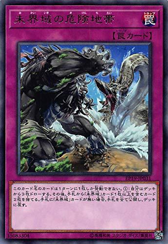 ����š�ͷ���� EP19-JP031 ̤����δ������� (���ܸ��� �쥢) EXTRA PACK 2019