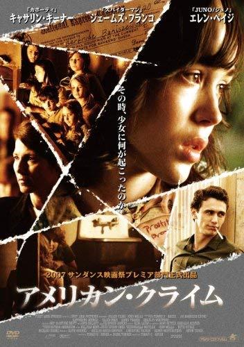 【中古】アメリカン・クライム [DVD]