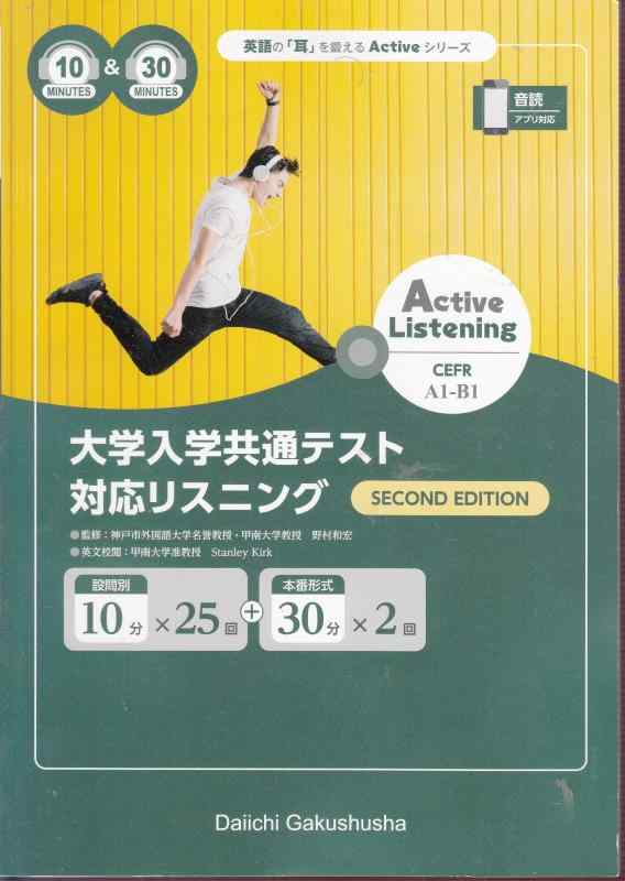����š�Active Listening ������ض��̥ƥ����б��ꥹ�˥� 10ʬ+30ʬ(�ܺ���)