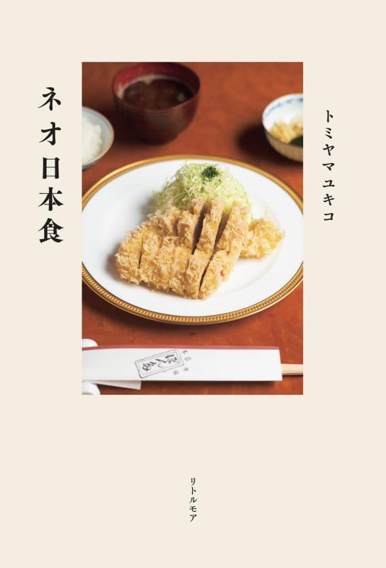 乐天商城 - 【中古】ネオ日本食
