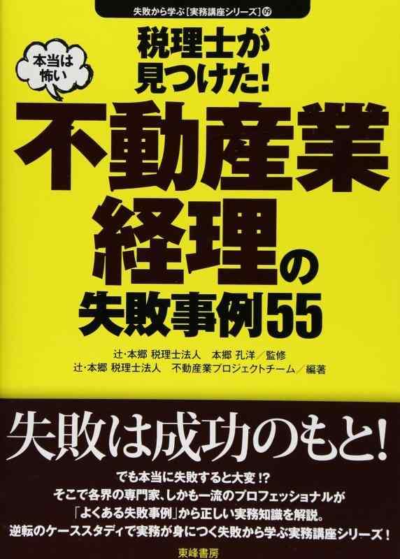 ����š������Τ����Ĥ����������ݤ���ư���ȷ����μ��Ի���55 (���Ԥ���ؤּ�̳�ֺ¥��꡼�� 9)