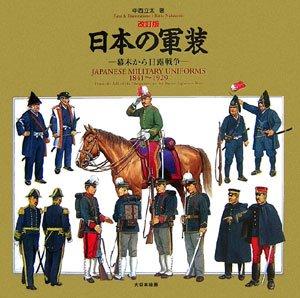 楽天市場】旧日本軍 軍服の通販