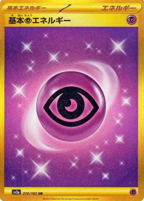 基本エネルギーur まとめ売り 36776024_1.jpg