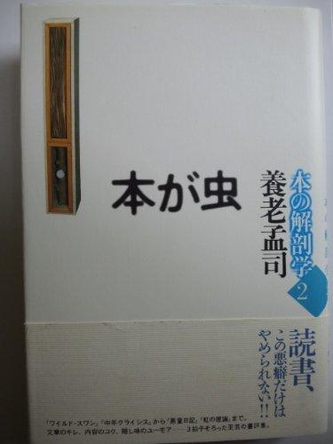 ����š��ܤ���: �ܤβ�˶�� 2