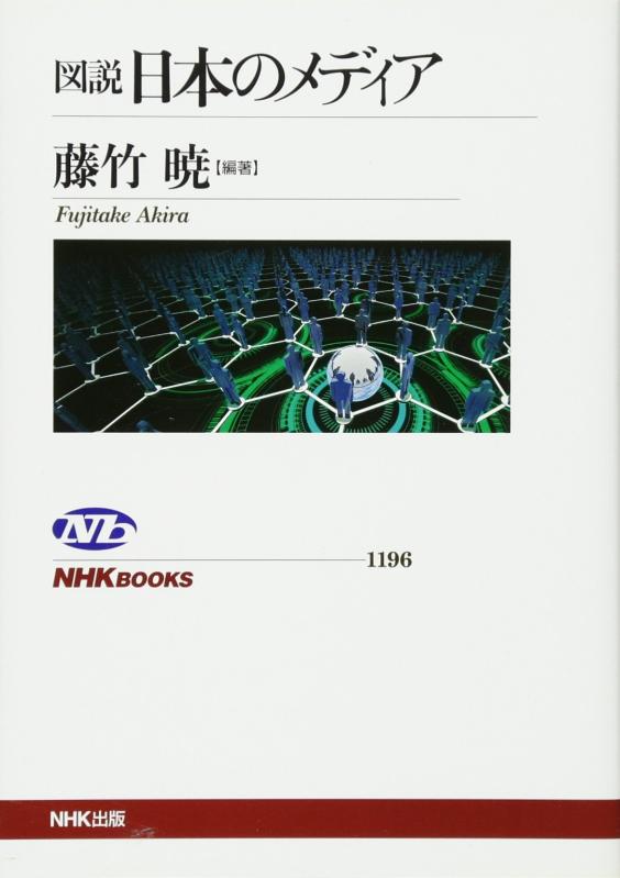 ����šۿ��� ���ܤΥ�ǥ��� (NHK�֥å���)