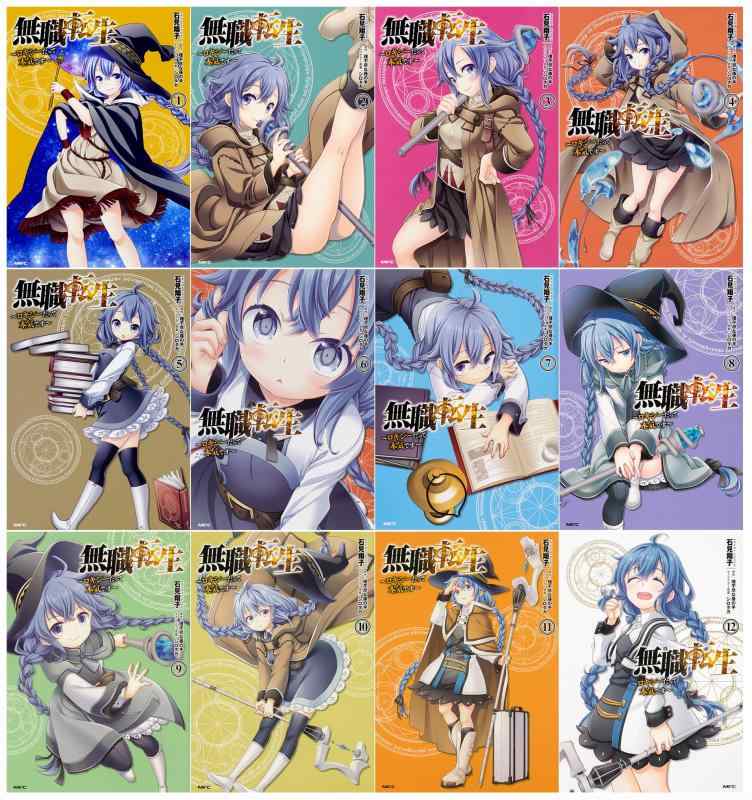 【中古】無職転生　～ロキシーだっ