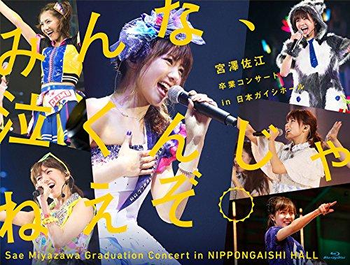 樂天商城 - 【中古】みんな、泣くんじゃねえぞ。宮澤佐江卒業コンサートin 日本ガイシホール(BD5枚組) [Blu-ray]