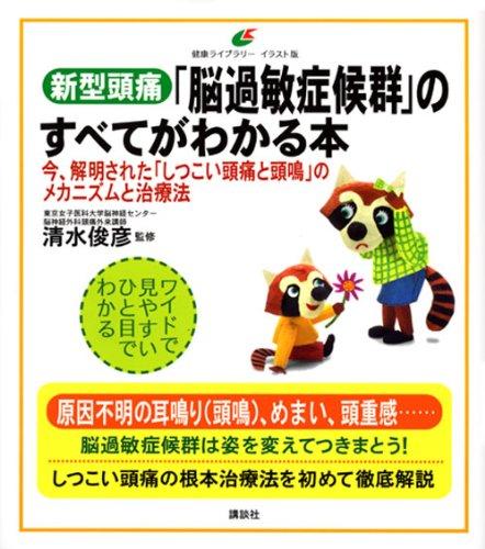 ����šۿ���Ƭ�ˡ�Ǿ���Ҿɸ����פΤ��٤Ƥ��狼����: �����������줿�֤��Ĥ���Ƭ�ˤ�Ƭ�ġפΥᥫ�˥���ȼ���ˡ (�򹯥饤�֥�꡼ ���饹����)