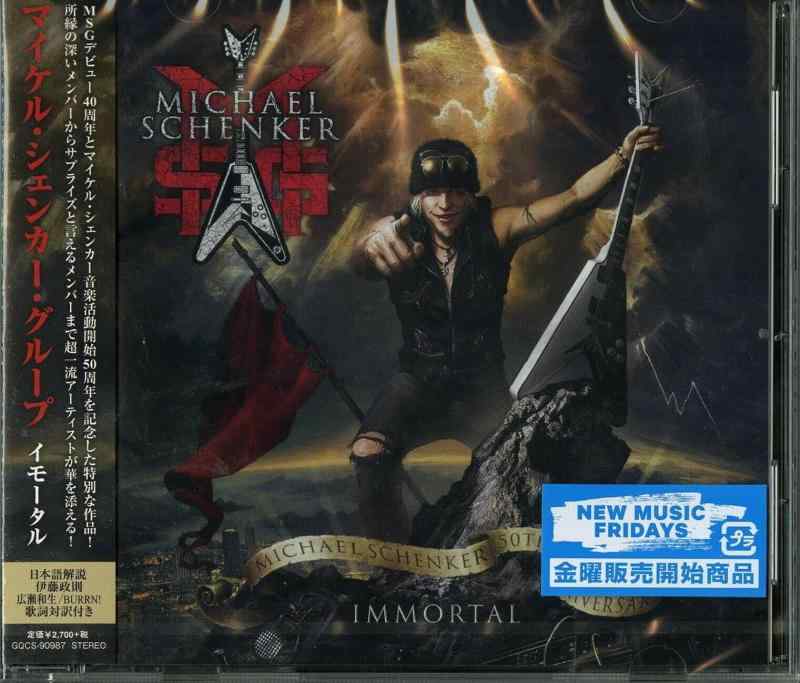 楽天市場】msg immortalの通販